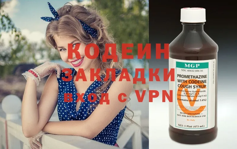 Кодеиновый сироп Lean Purple Drank  Камышин 