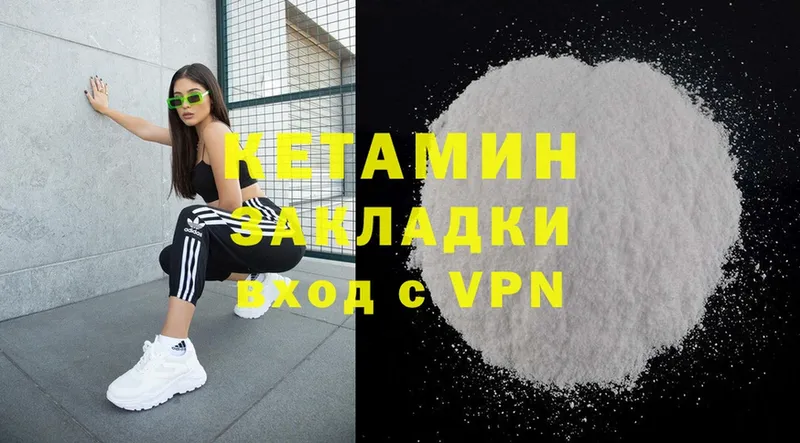 Кетамин ketamine  купить  цена  Камышин 