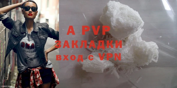 ALPHA-PVP Балахна