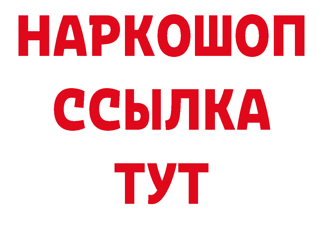 Кодеиновый сироп Lean напиток Lean (лин) tor площадка ссылка на мегу Камышин