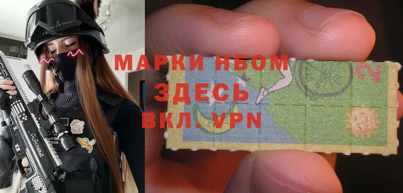 Марки N-bome 1,8мг  Камышин 